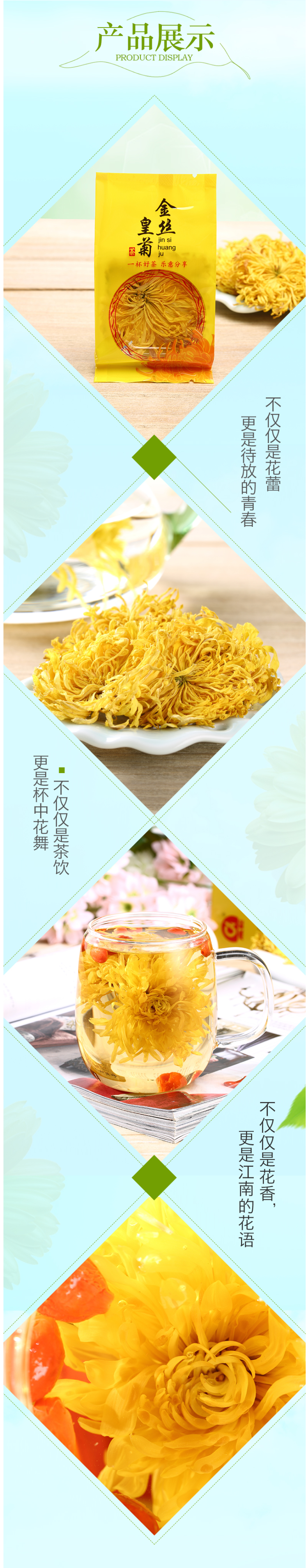 天观地音 金丝皇菊 50朵 一朵一杯 独立包装 泡开后直径8~9cm 图13