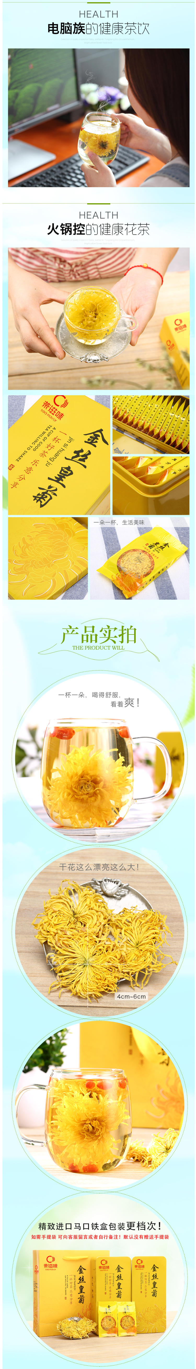 天观地音 金丝皇菊 50朵 一朵一杯 独立包装 泡开后直径8~9cm 图14
