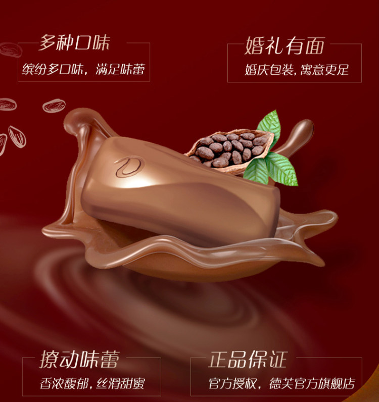 德芙 巧克力 散装6g 2斤 多口味可选 图3