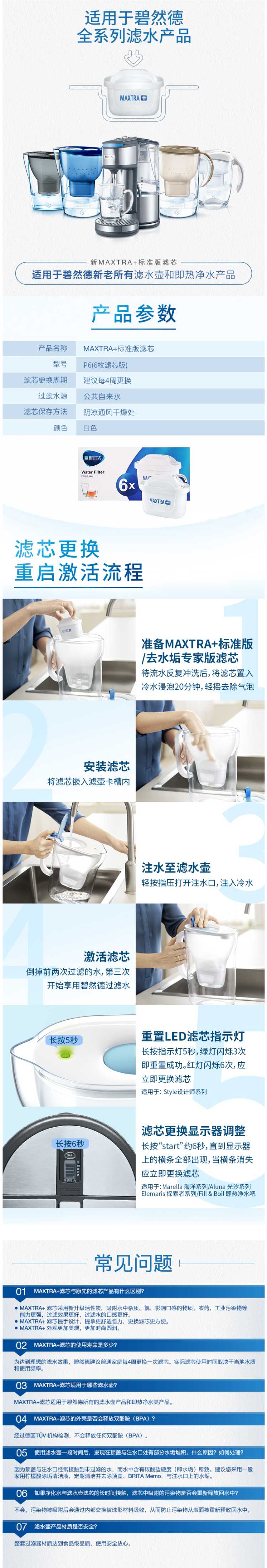 德国 碧然德 Maxtra三代净水壶滤芯 6只 图4