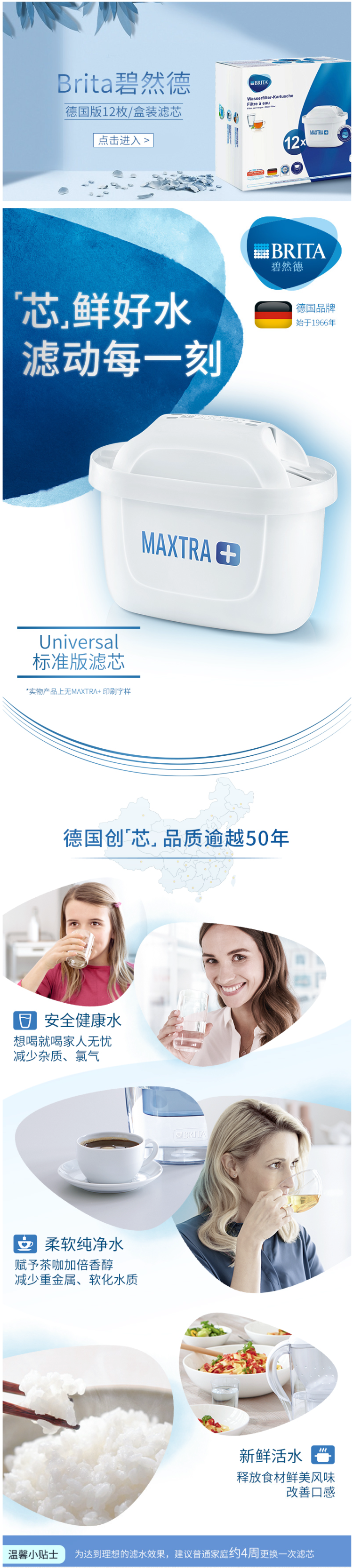 德国 碧然德 Maxtra三代净水壶滤芯 6只 图2