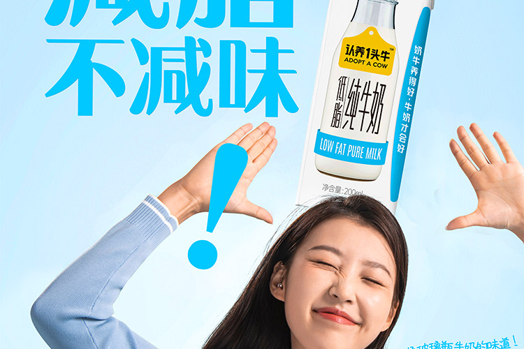 认养一头牛 低脂纯牛奶 200ml*24盒 图2