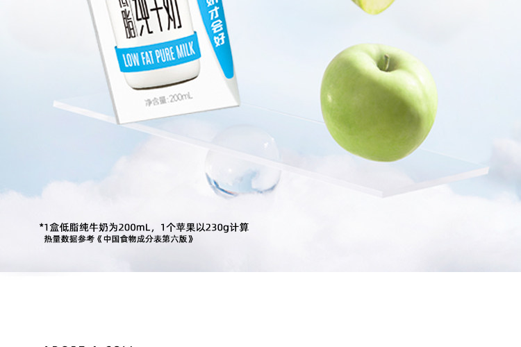 认养一头牛 低脂纯牛奶 200ml*24盒 图8