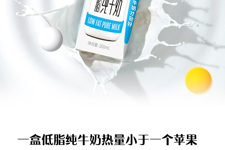 认养一头牛 低脂纯牛奶 200ml*24盒 图6