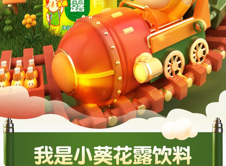 葵花药业 小葵花露金银花露6瓶250ml*6瓶 图3