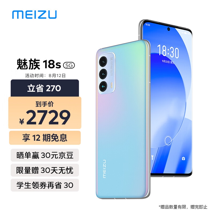14日20点、促销活动：京东 热8购物季 主会场 图9