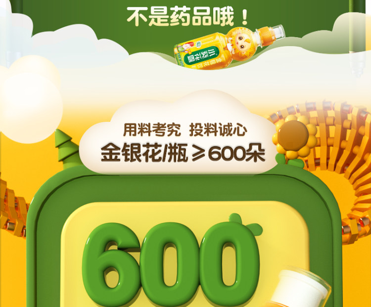 葵花药业 小葵花露金银花露6瓶250ml*6瓶 图4