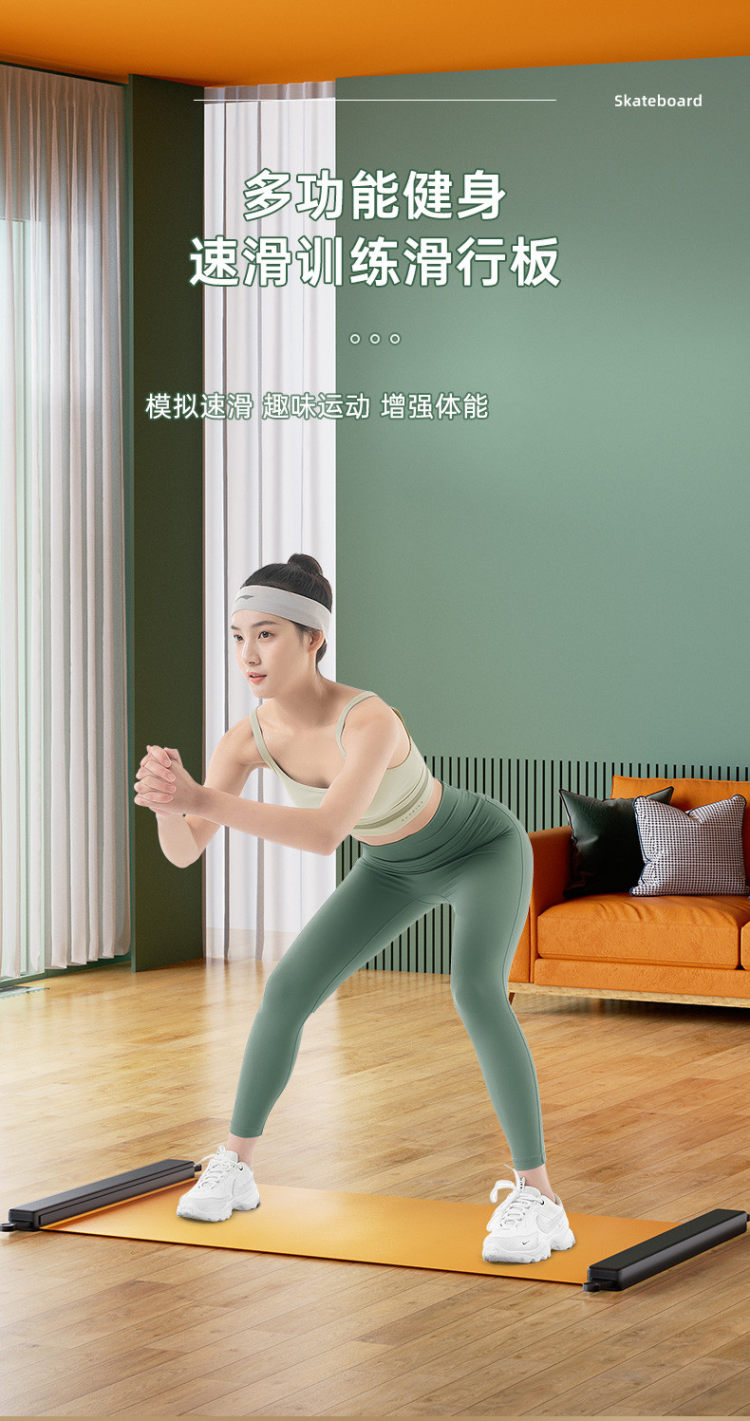 多功能查姆垫健身速滑训练滑行板 图1