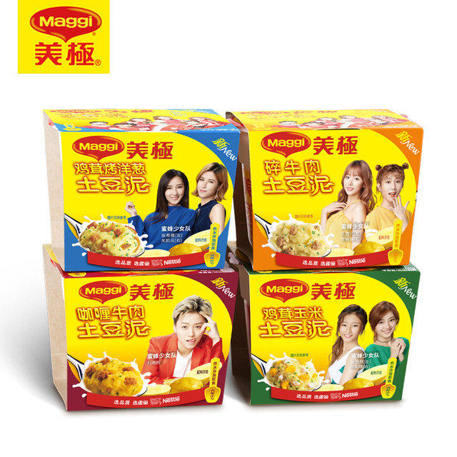 雀巢 Maggi 土豆泥粉 45g*4盒  4种口味 5分钟即冲即食 图1