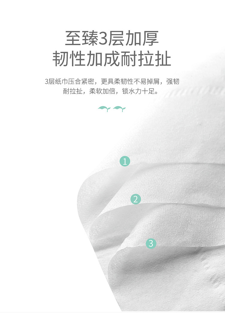 婴幼儿玻尿酸乳霜纸云柔巾80抽*16包 图9
