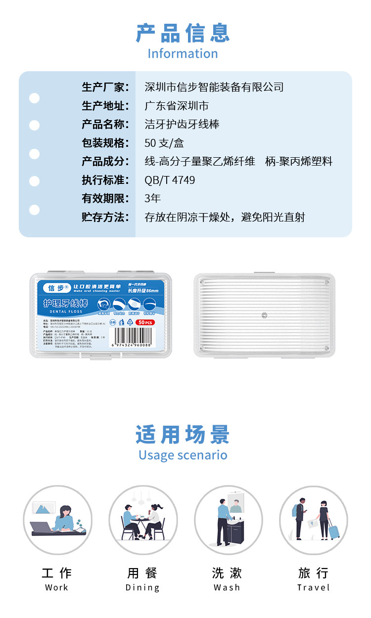 信步 一次性牙线盒装50支 图2