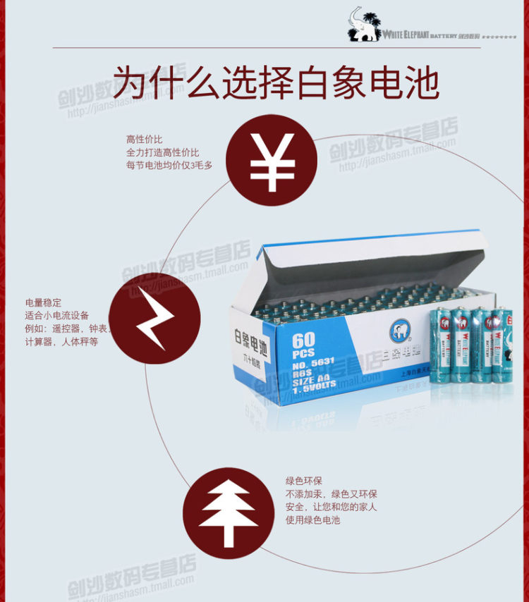白象 5号/7号 碳性干电池 40粒 图2