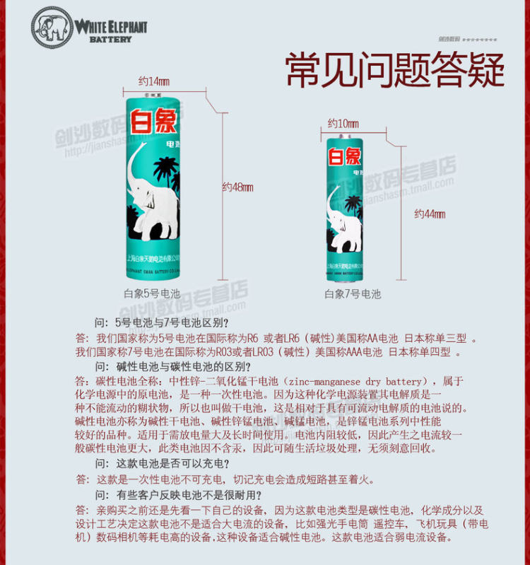 白象 5号/7号 碳性干电池 40粒 图5