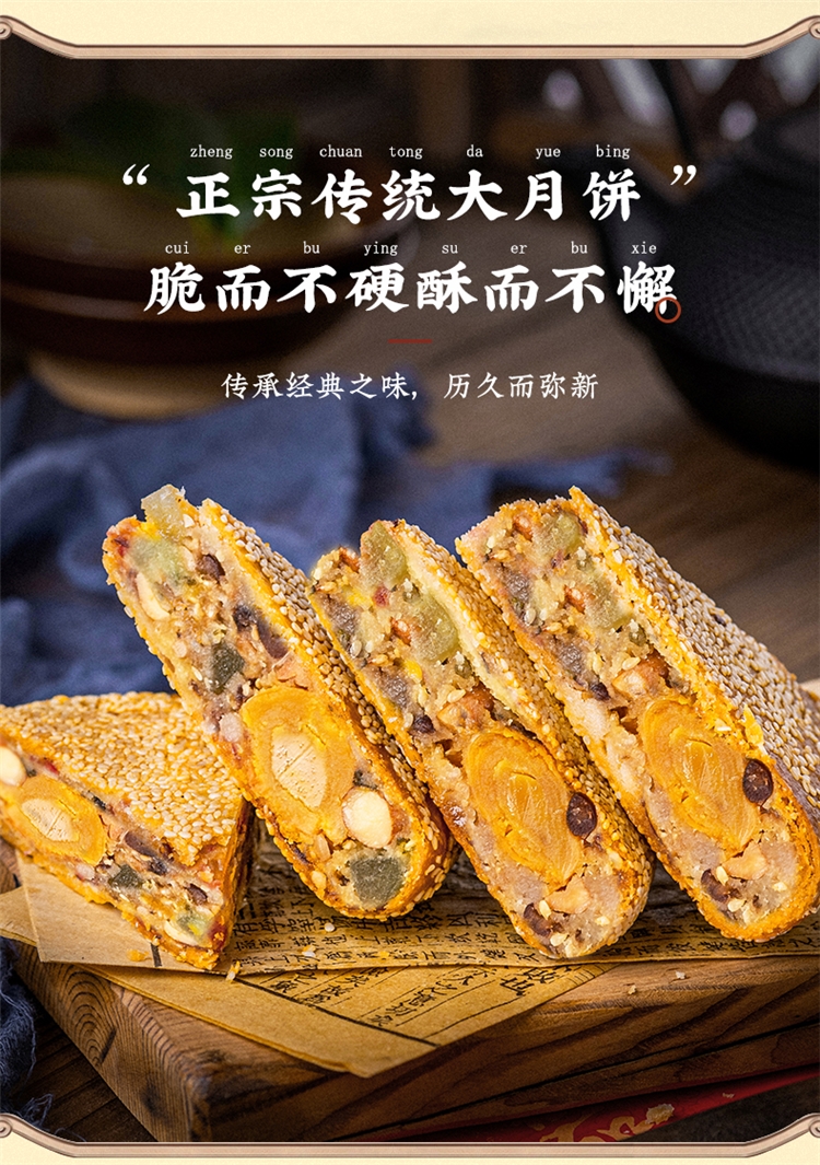 温州桥墩镇特产鲜肉五仁大月饼 图8