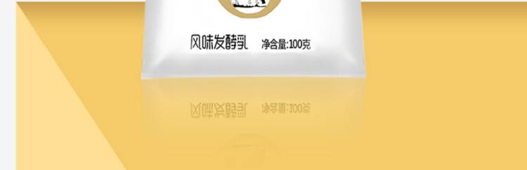 花花牛 中式原味酸奶100g*10袋 图2