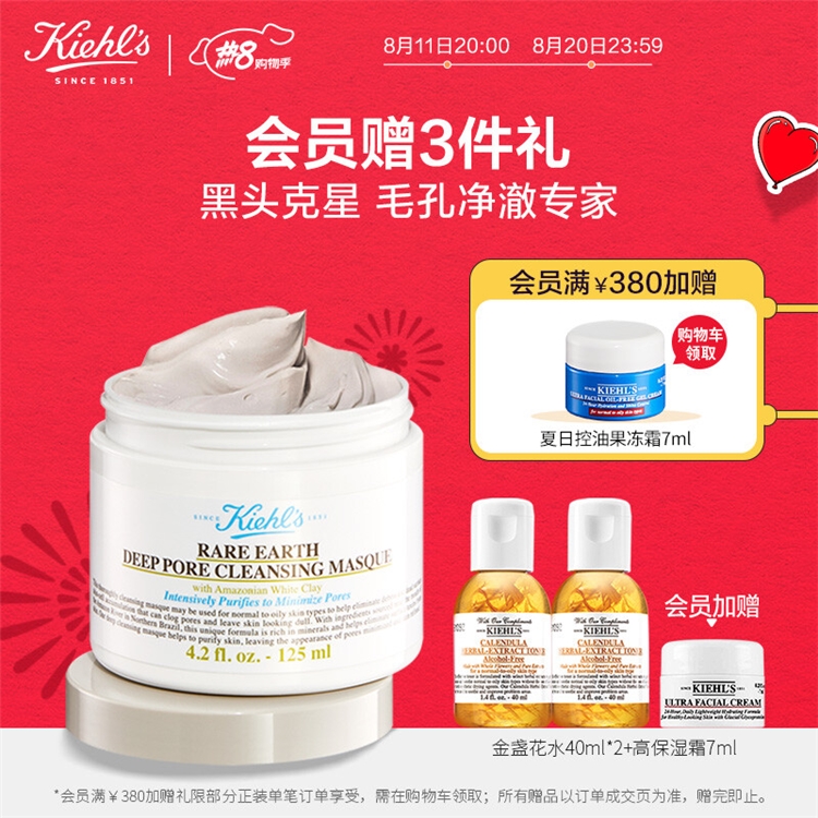 促销活动：京东 美妆热8购物季会场 图5