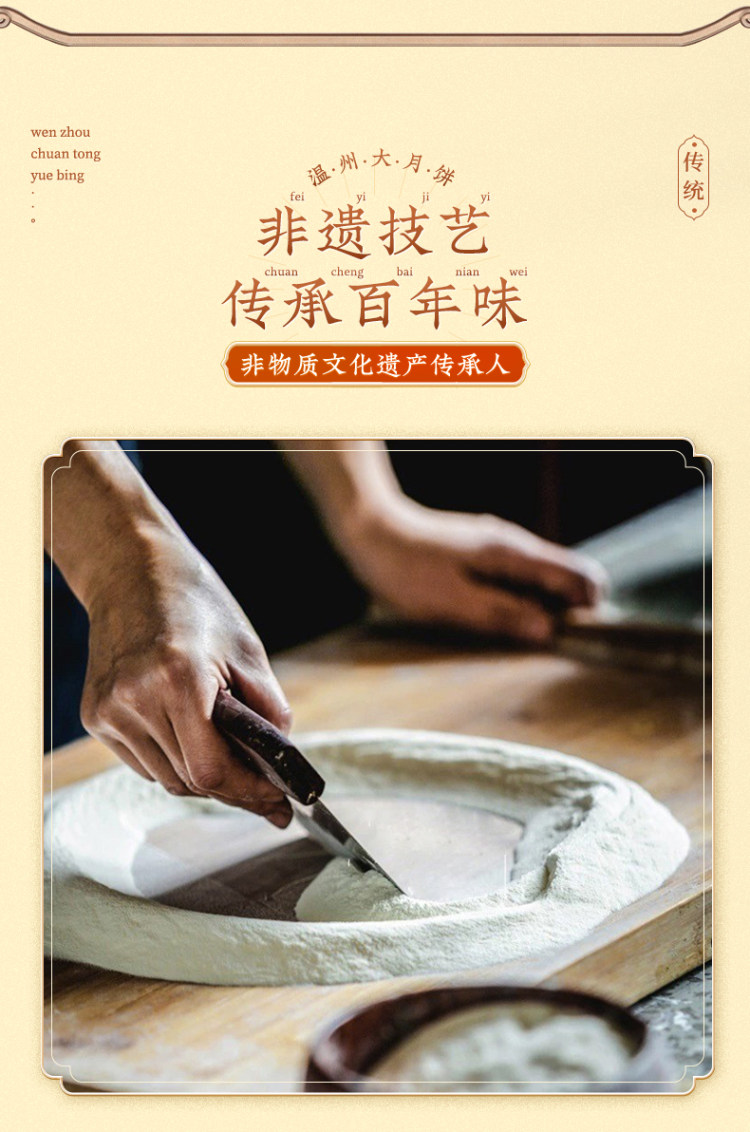 温州桥墩镇特产鲜肉五仁大月饼 图6