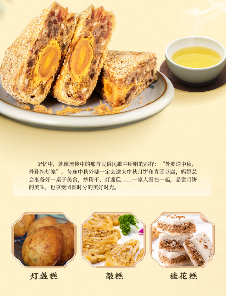 温州桥墩镇特产鲜肉五仁大月饼 图5