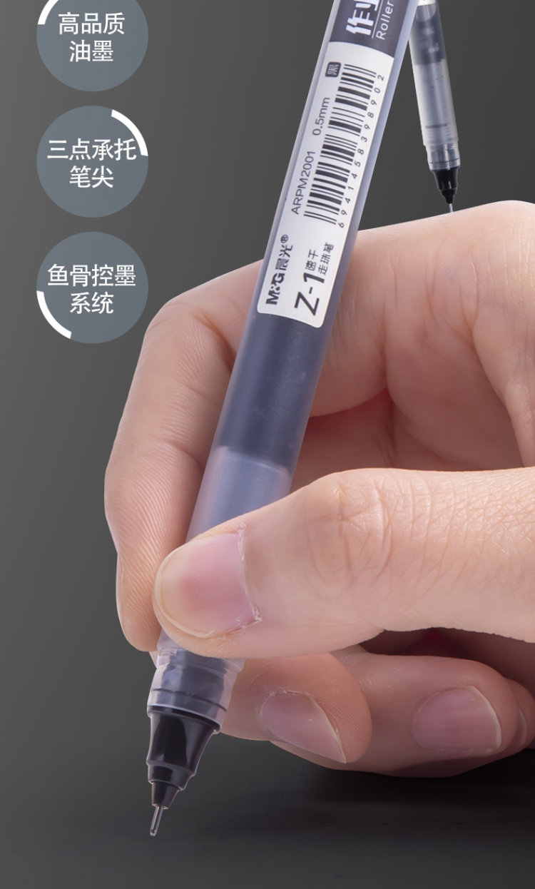 晨光 直液式走珠笔0.5直液笔 6支 图6