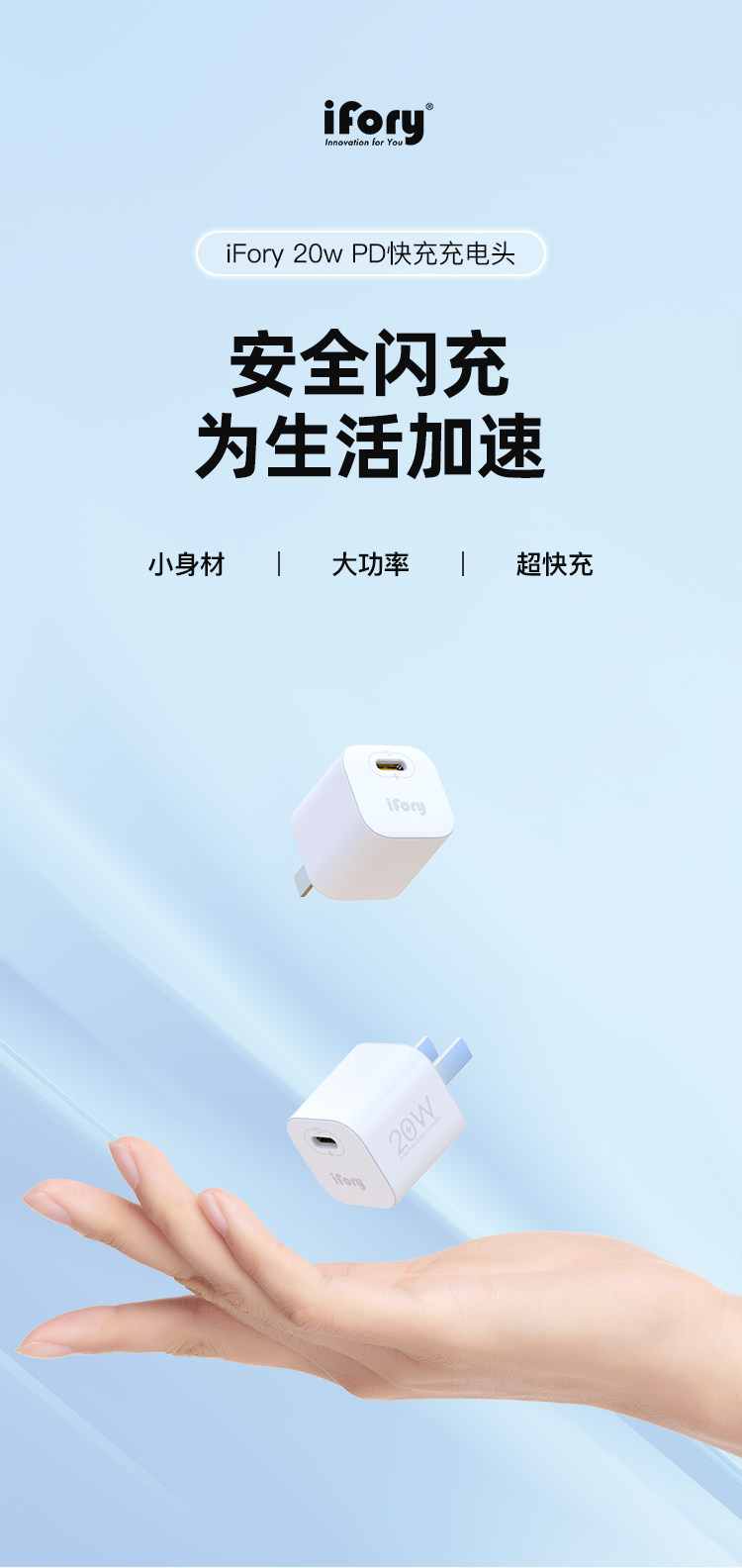 ifory 安福瑞 Tiny Cube 手机充电器 Type-C 20W 图1