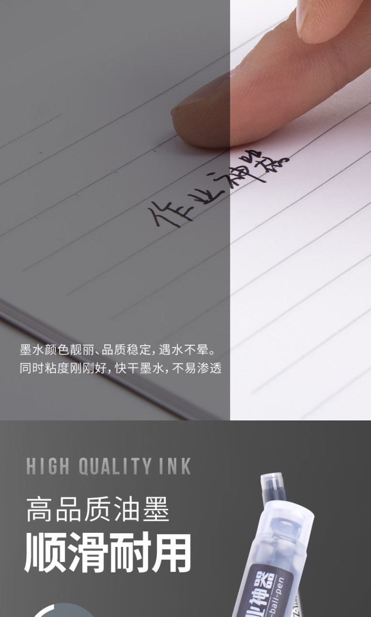 晨光 直液式走珠笔0.5直液笔 6支 图5