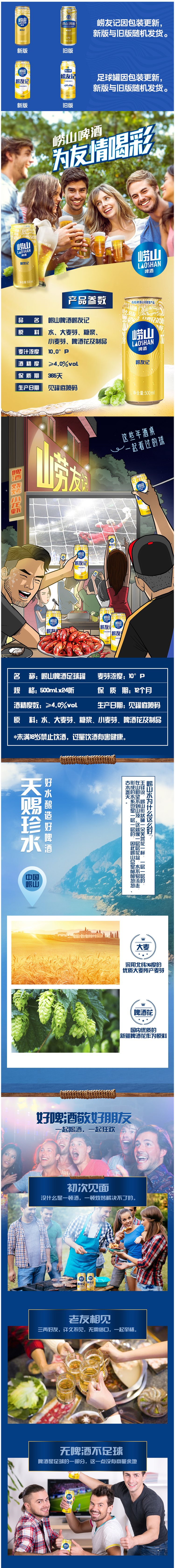 青岛崂山 崂友记 经典啤酒  500ml*12听*3箱 图1