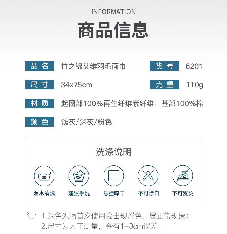 竹之锦 A类竹纤维抗菌毛巾3条装 图5