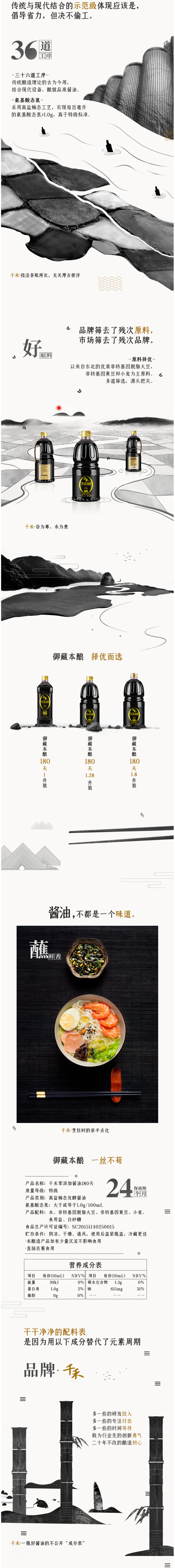 千禾 零添加 180天特级生抽 1.28L*2瓶 图4