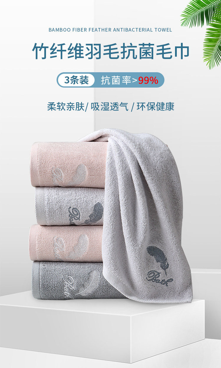 竹之锦 A类竹纤维抗菌毛巾3条装 图1