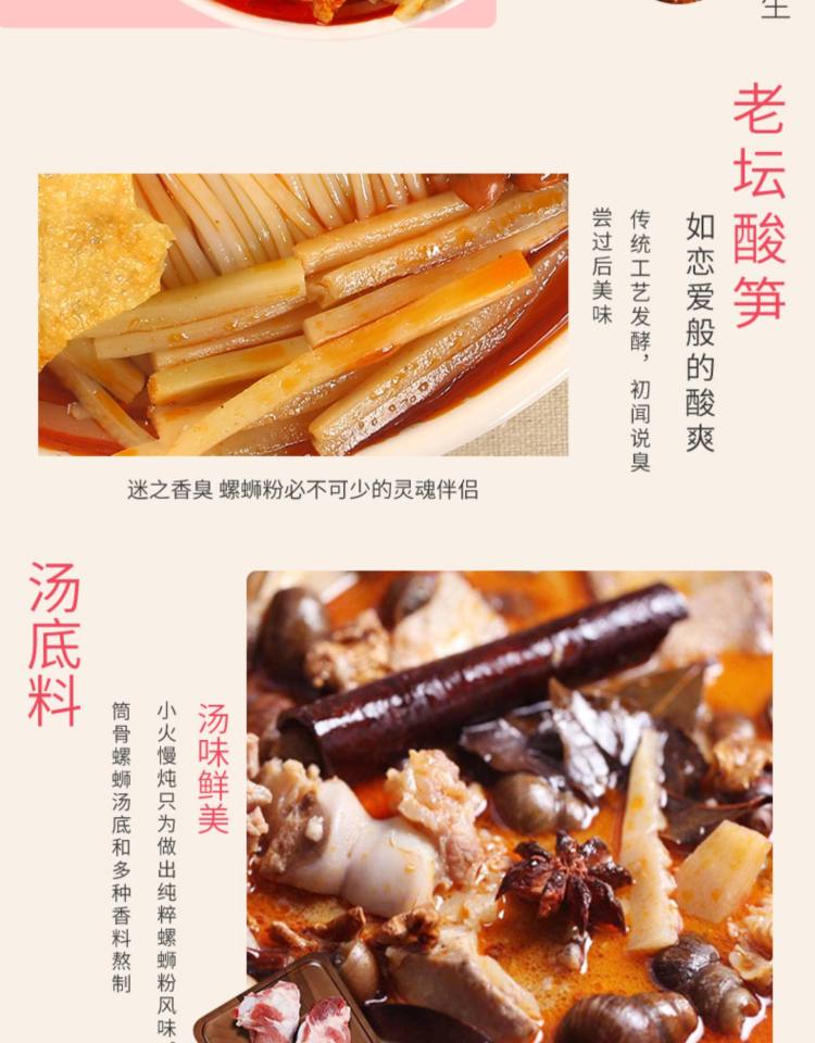 青云街 正宗柳州螺蛳粉 300g*3袋 图3