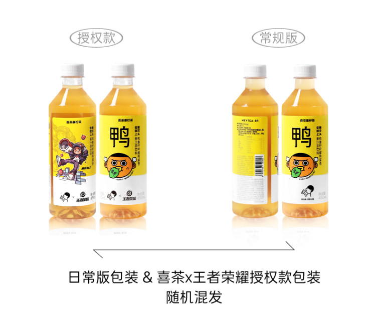 喜茶 低糖柠檬茶饮料 450ml*15瓶 图1