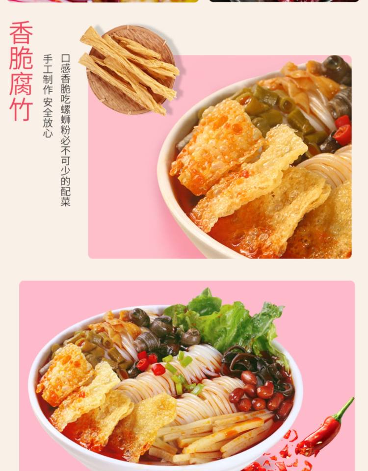 青云街 正宗柳州螺蛳粉 300g*3袋 图5