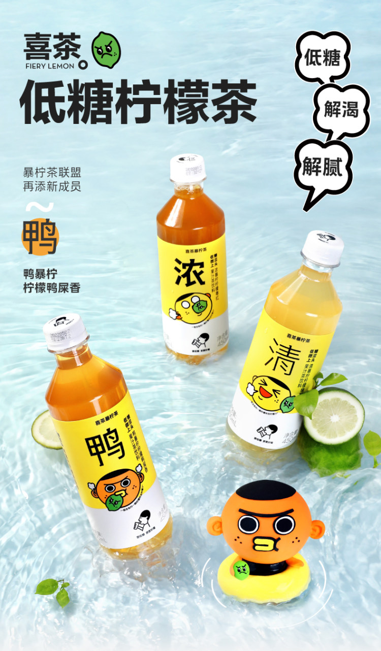 喜茶 低糖柠檬茶饮料 450ml*15瓶 图5