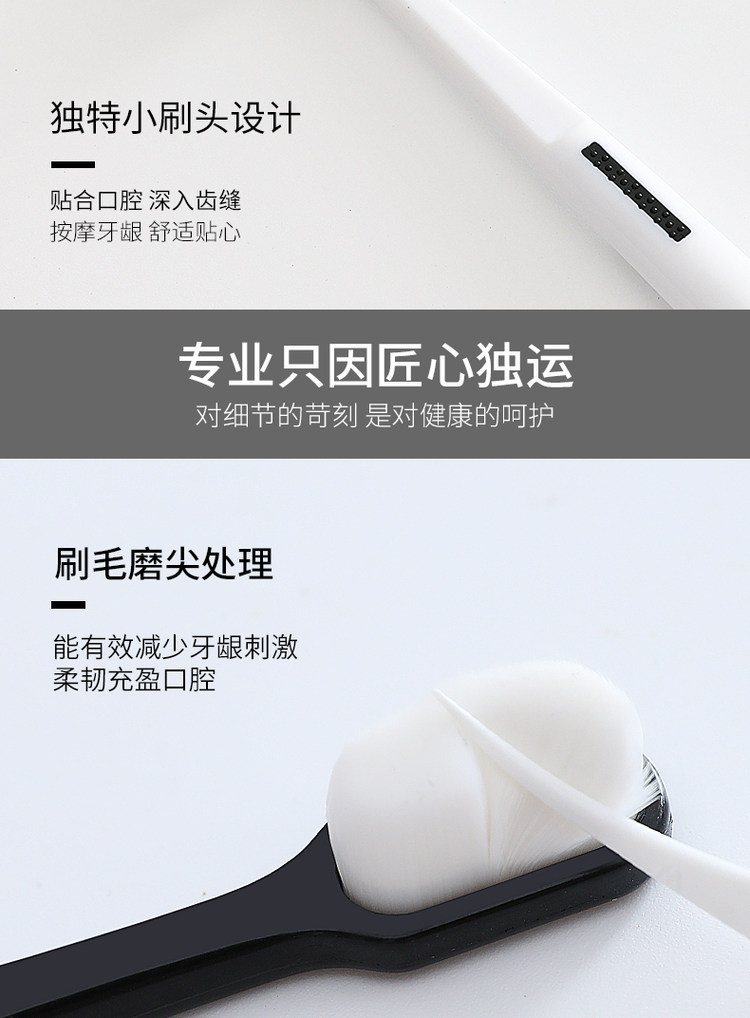 亲享 万根毛超细超软小头牙刷 2支 图3