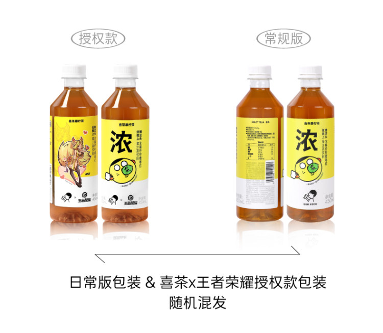 喜茶 低糖柠檬茶饮料 450ml*15瓶 图3