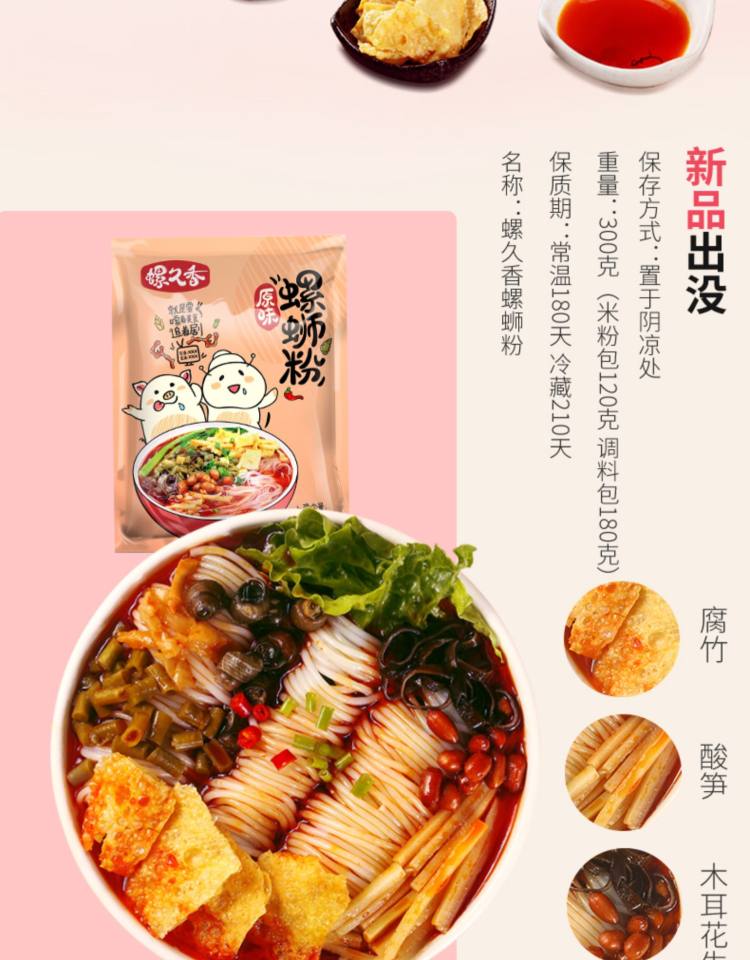 青云街 正宗柳州螺蛳粉 300g*3袋 图2