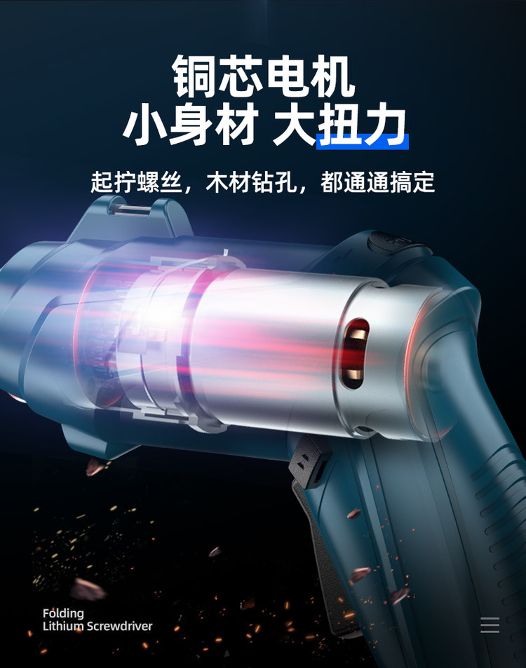 FOGO 富格 LSP-1 充电式电动螺丝刀 标准套装 3.6V 图4