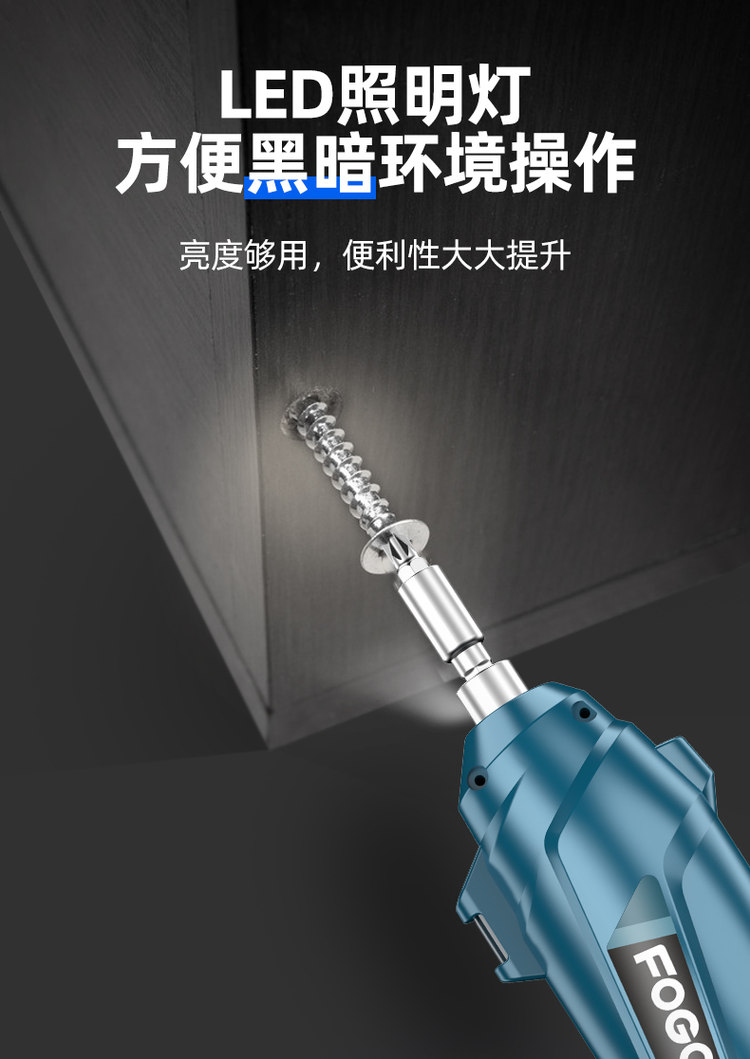 FOGO 富格 LSP-1 充电式电动螺丝刀 标准套装 3.6V 图8