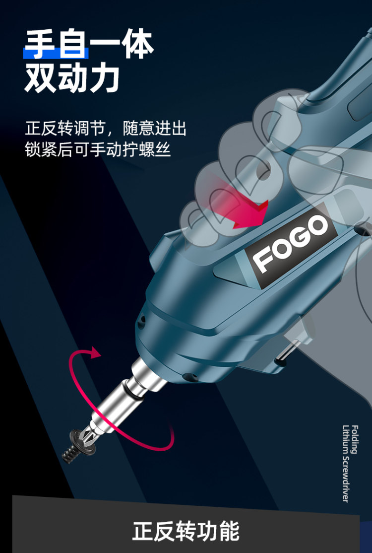 FOGO 富格 LSP-1 充电式电动螺丝刀 标准套装 3.6V 图6