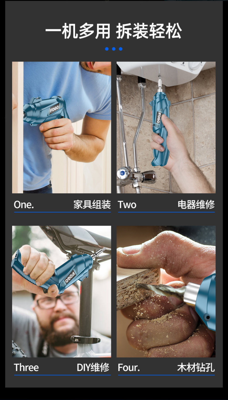 FOGO 富格 LSP-1 充电式电动螺丝刀 标准套装 3.6V 图5