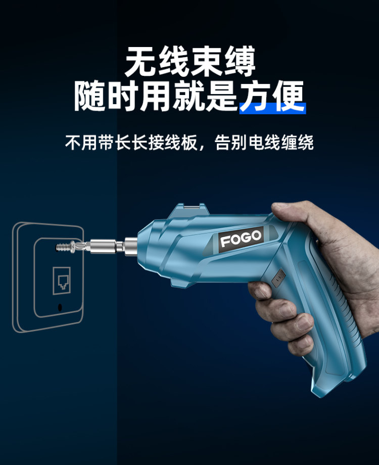 FOGO 富格 LSP-1 充电式电动螺丝刀 标准套装 3.6V 图1