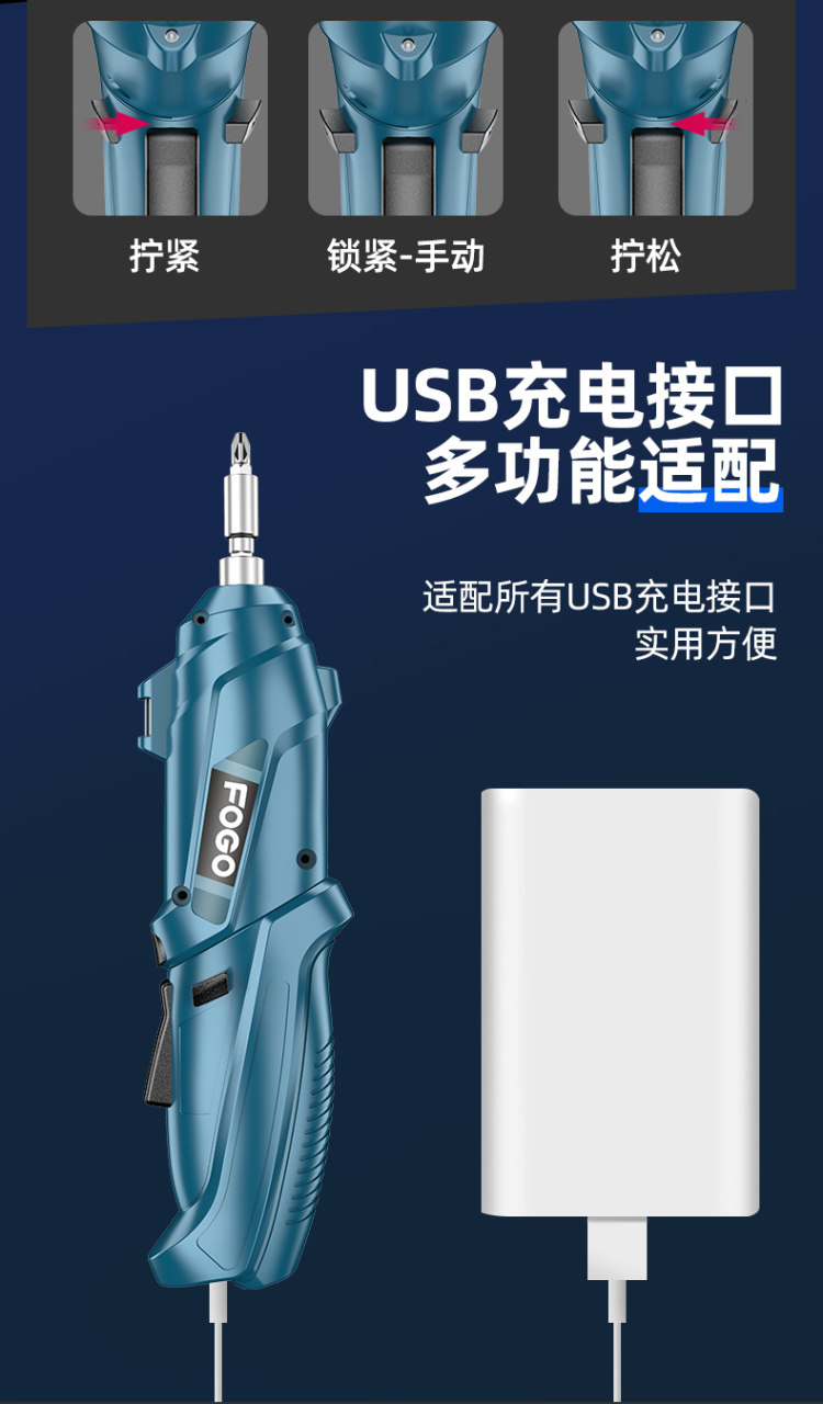 FOGO 富格 LSP-1 充电式电动螺丝刀 标准套装 3.6V 图7