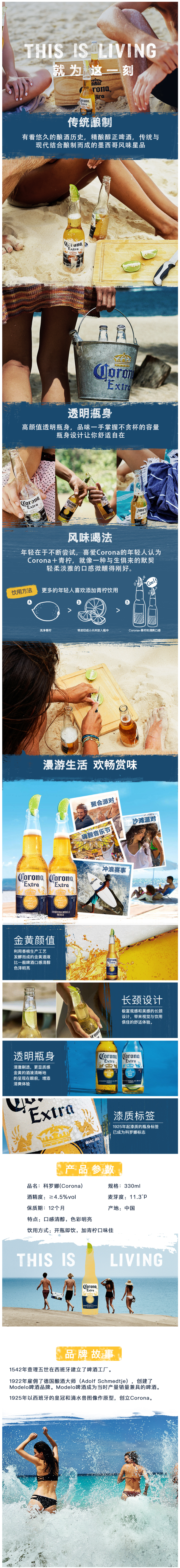 临期好价 科罗娜 精酿特级小麦啤酒 330m*6瓶 图1