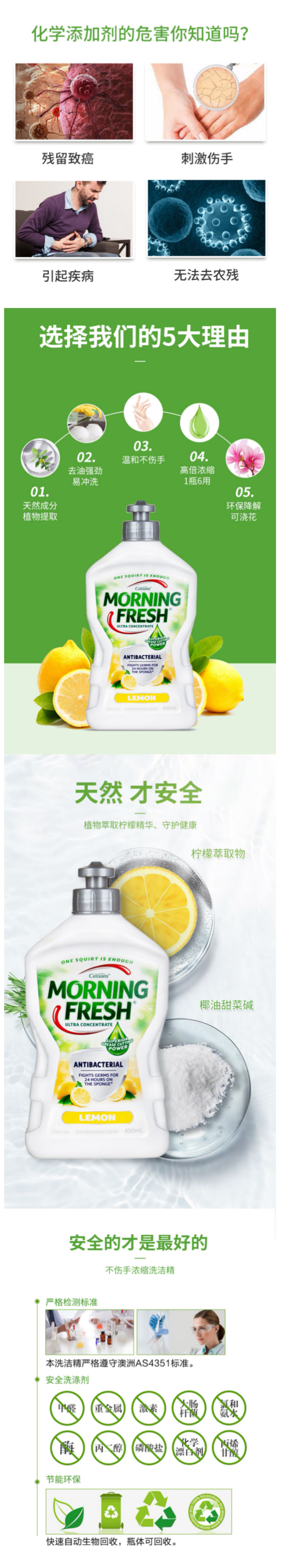澳洲进口 Morning Fresh 食品级 玫瑰味高浓缩洗洁精 350ml*3瓶 图2
