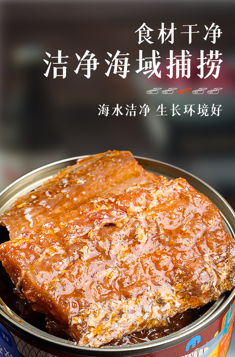 阿尔帝 香辣带鱼罐头150g*3罐 图2