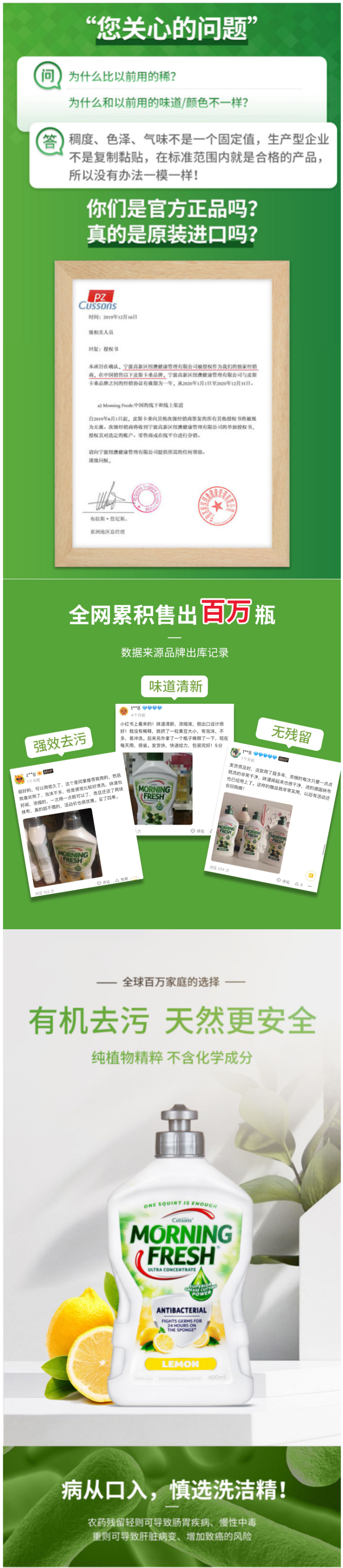 澳洲进口 Morning Fresh 食品级 玫瑰味高浓缩洗洁精 350ml*3瓶 图1