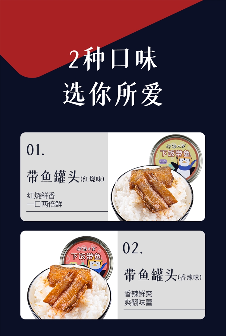 阿尔帝 香辣带鱼罐头150g*3罐 图6