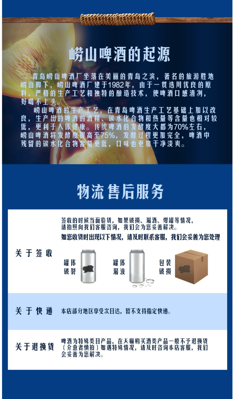 青岛 崂山崂友记 足球经典装 500ml*24罐/箱 图2