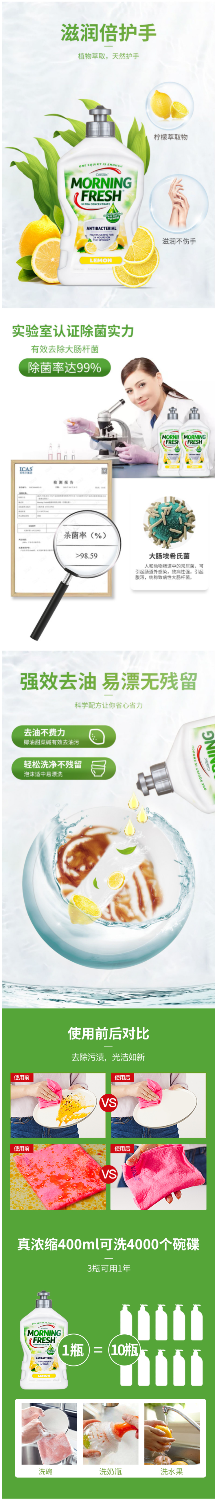 澳洲进口 Morning Fresh 食品级 玫瑰味高浓缩洗洁精 350ml*3瓶 图3