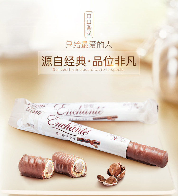 金帝  纯可可 榛仁夹心巧克力棒 156g*3盒 图1